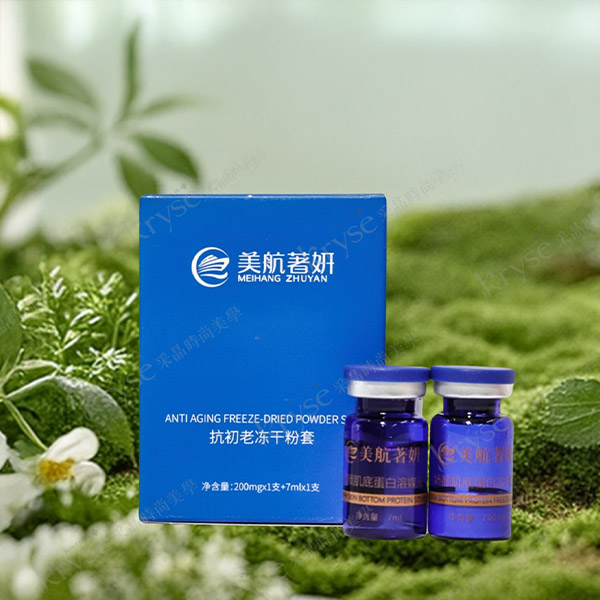 抗初老凍乾粉套