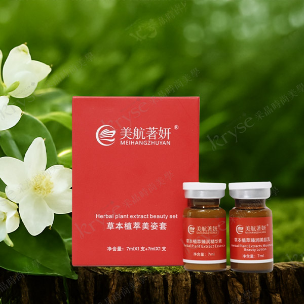 草本植萃美姿套