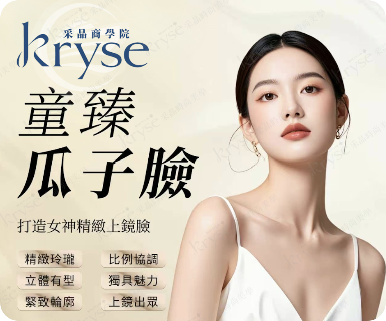 童臻瓜子臉